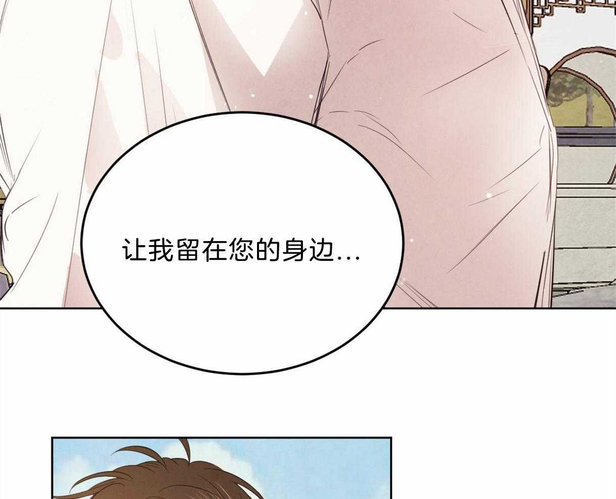 《皇家罗曼史（共2季）》漫画最新章节第101话 把你当做爱人免费下拉式在线观看章节第【44】张图片