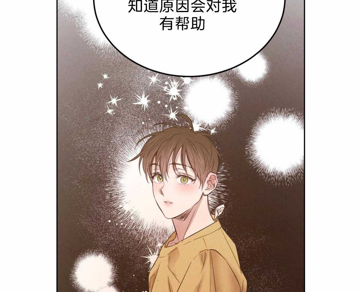 《皇家罗曼史（共2季）》漫画最新章节第101话 把你当做爱人免费下拉式在线观看章节第【26】张图片