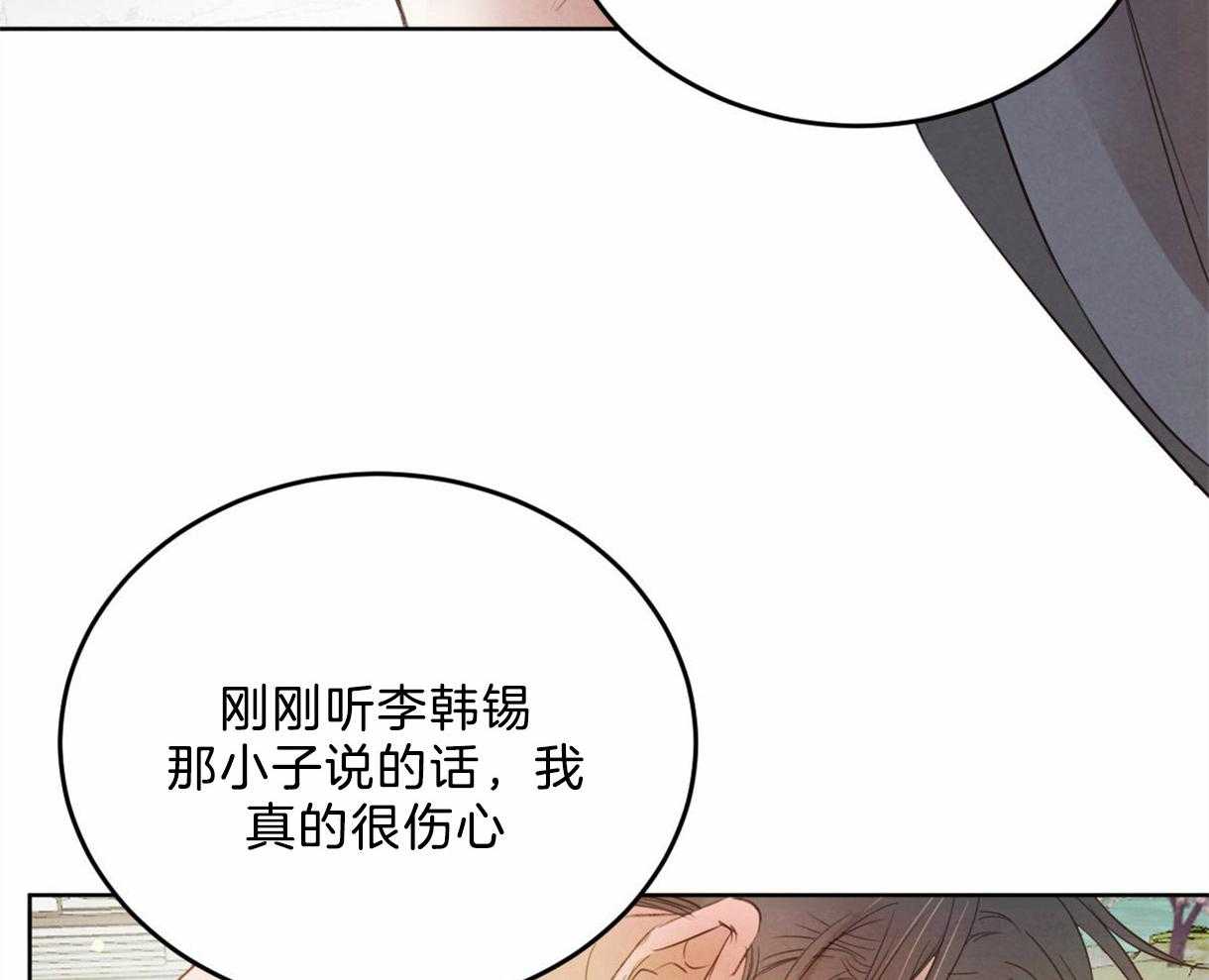 《皇家罗曼史（共2季）》漫画最新章节第102话 互通心意免费下拉式在线观看章节第【30】张图片