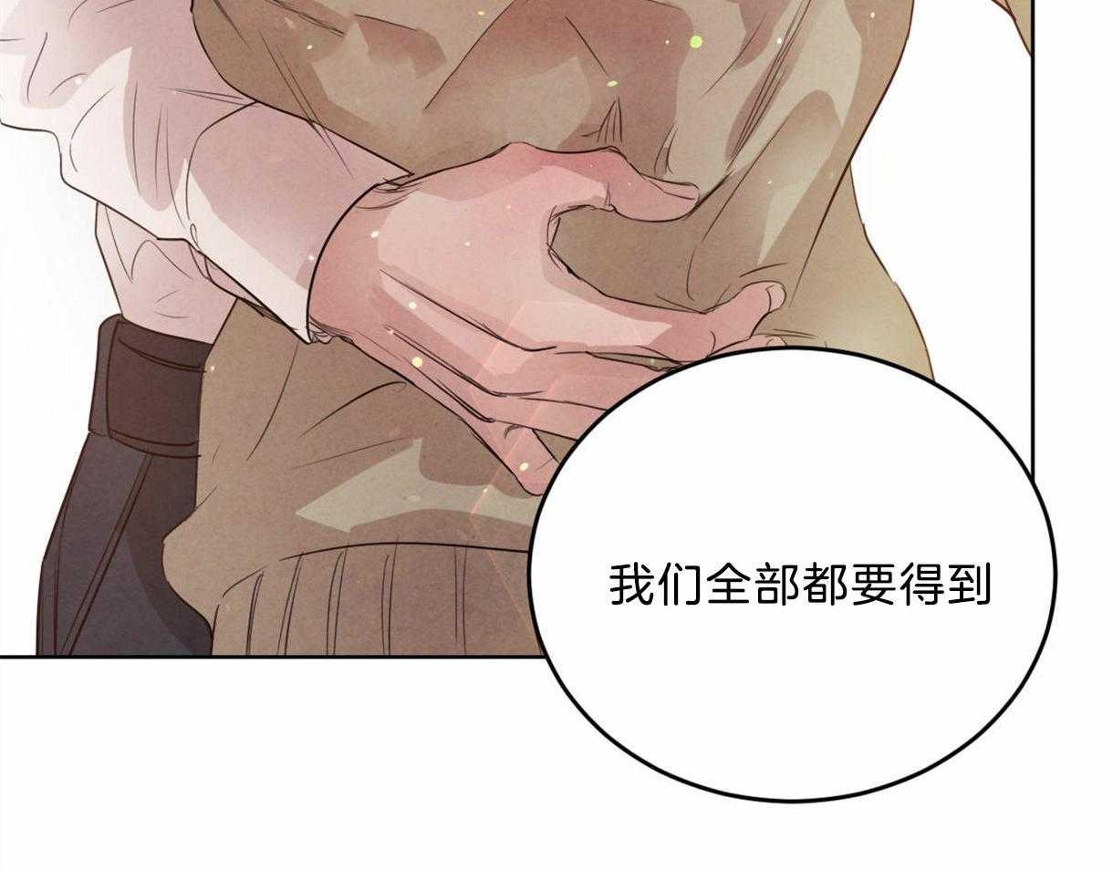 《皇家罗曼史（共2季）》漫画最新章节第102话 互通心意免费下拉式在线观看章节第【17】张图片