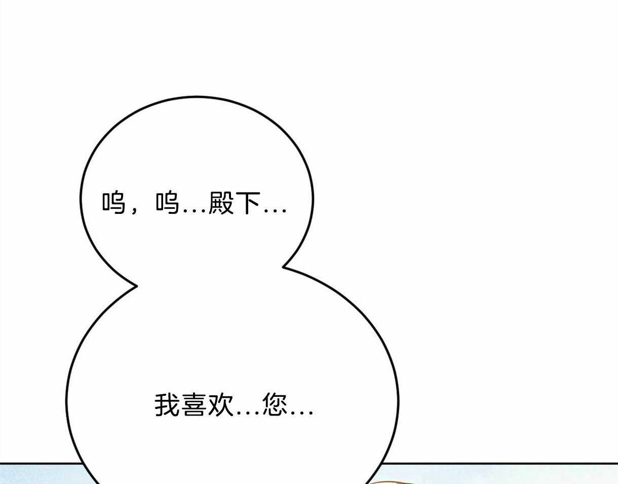 《皇家罗曼史（共2季）》漫画最新章节第102话 互通心意免费下拉式在线观看章节第【16】张图片