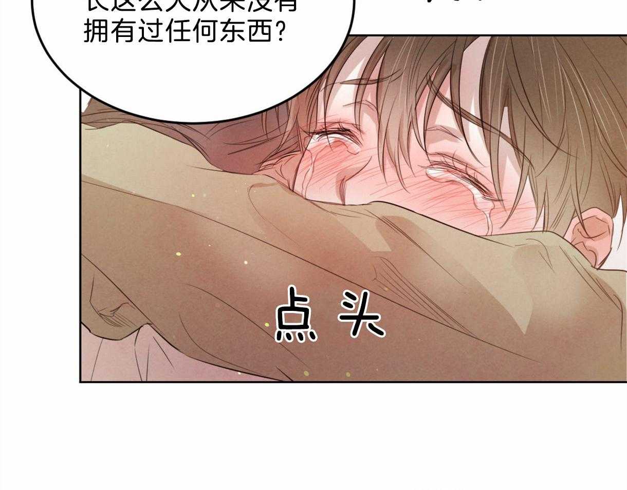 《皇家罗曼史（共2季）》漫画最新章节第102话 互通心意免费下拉式在线观看章节第【21】张图片