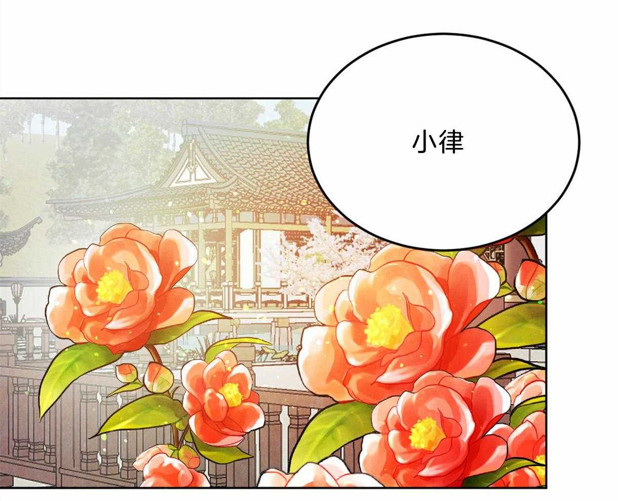 《皇家罗曼史（共2季）》漫画最新章节第102话 互通心意免费下拉式在线观看章节第【35】张图片