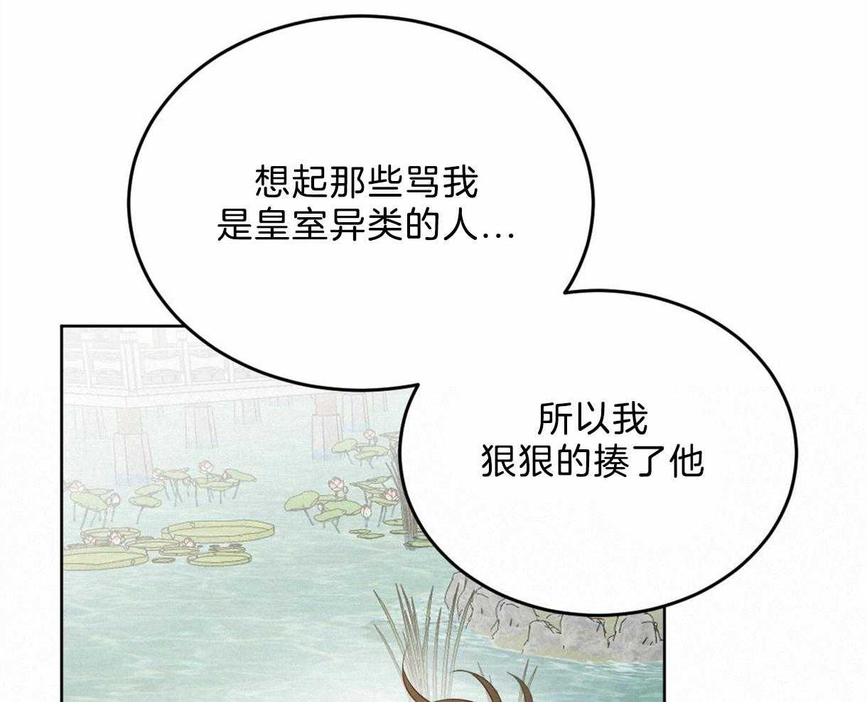 《皇家罗曼史（共2季）》漫画最新章节第102话 互通心意免费下拉式在线观看章节第【28】张图片