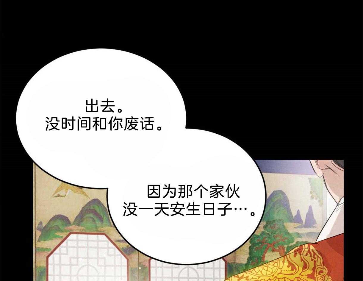 《皇家罗曼史（共2季）》漫画最新章节第102话 互通心意免费下拉式在线观看章节第【4】张图片