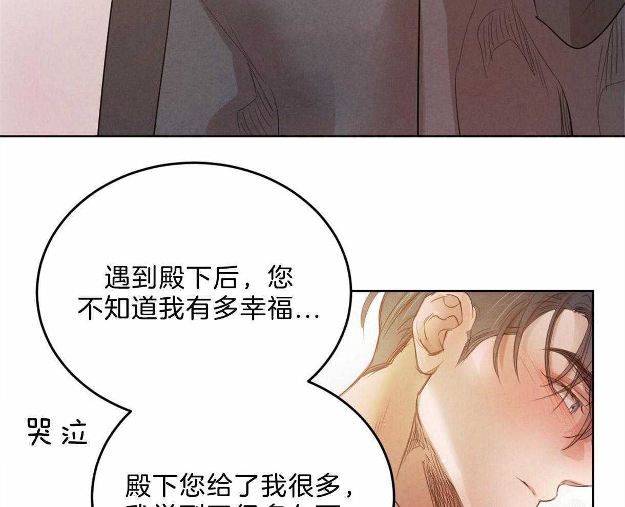 《皇家罗曼史（共2季）》漫画最新章节第102话 互通心意免费下拉式在线观看章节第【37】张图片