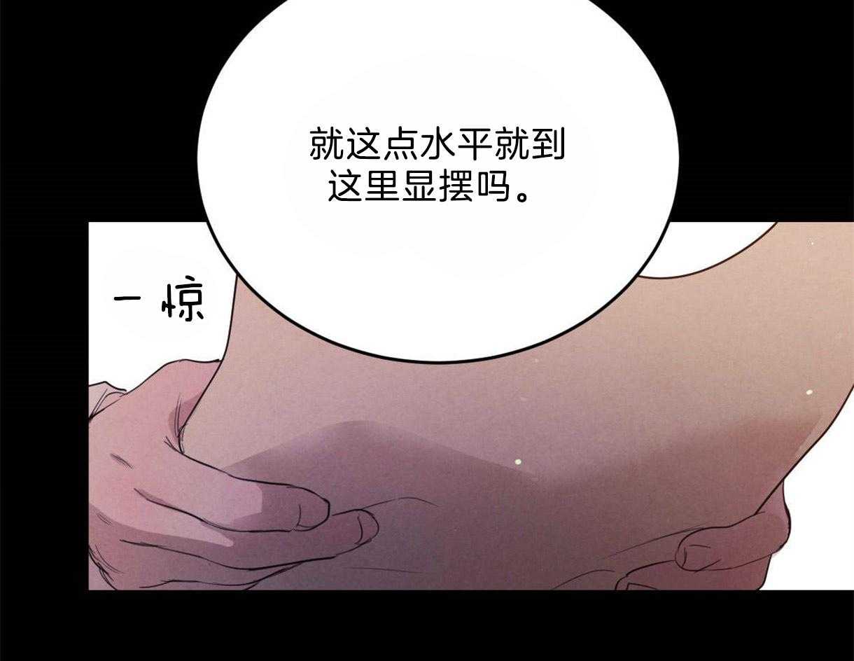 《皇家罗曼史（共2季）》漫画最新章节第102话 互通心意免费下拉式在线观看章节第【5】张图片