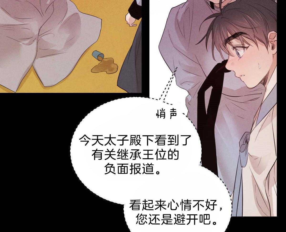 《皇家罗曼史（共2季）》漫画最新章节第103话 负担的梦免费下拉式在线观看章节第【27】张图片