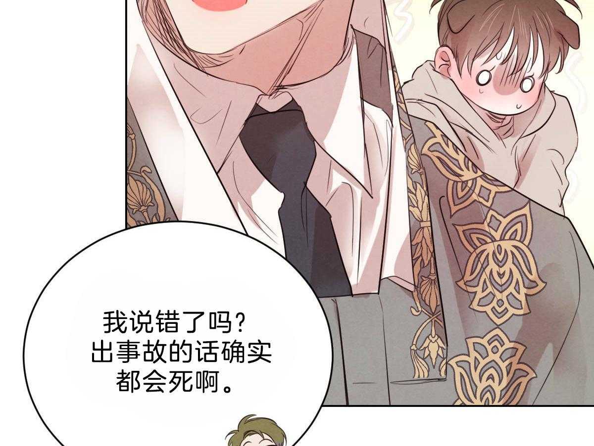 《皇家罗曼史（共2季）》漫画最新章节第103话 负担的梦免费下拉式在线观看章节第【9】张图片