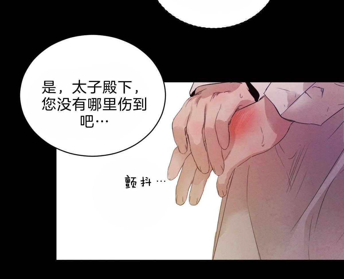 《皇家罗曼史（共2季）》漫画最新章节第103话 负担的梦免费下拉式在线观看章节第【26】张图片