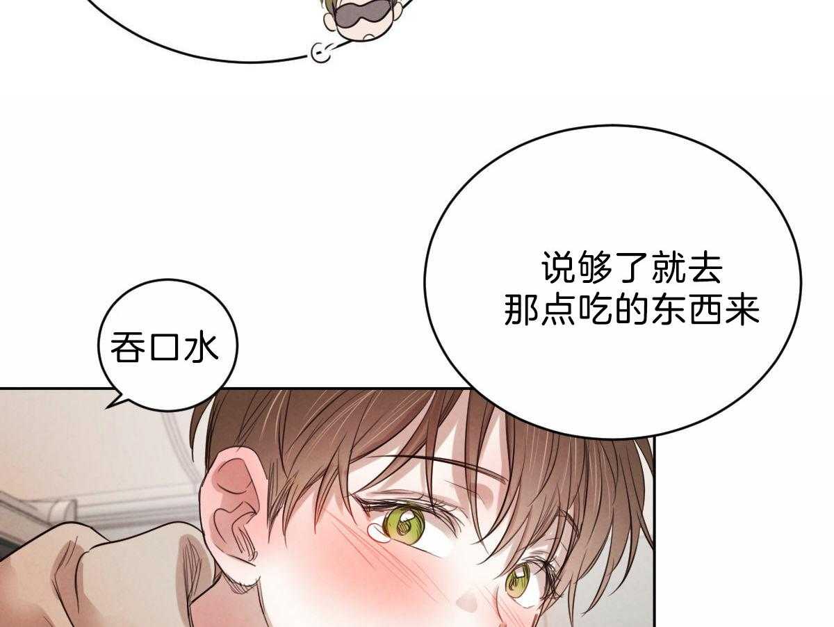 《皇家罗曼史（共2季）》漫画最新章节第103话 负担的梦免费下拉式在线观看章节第【8】张图片