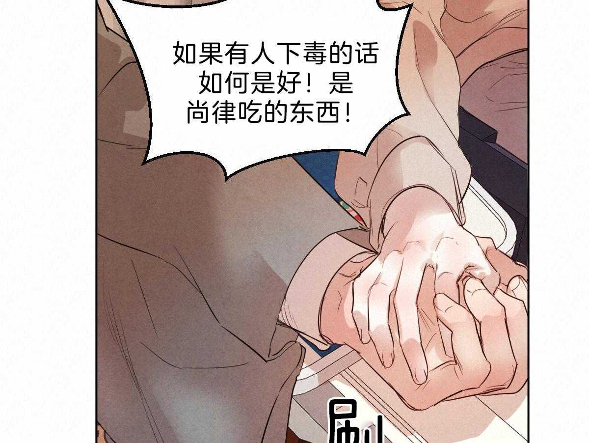 《皇家罗曼史（共2季）》漫画最新章节第103话 负担的梦免费下拉式在线观看章节第【6】张图片