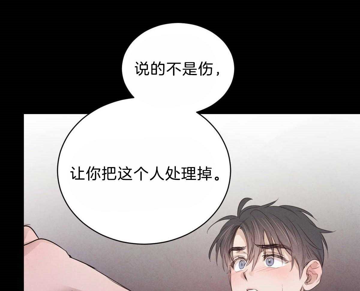 《皇家罗曼史（共2季）》漫画最新章节第103话 负担的梦免费下拉式在线观看章节第【25】张图片