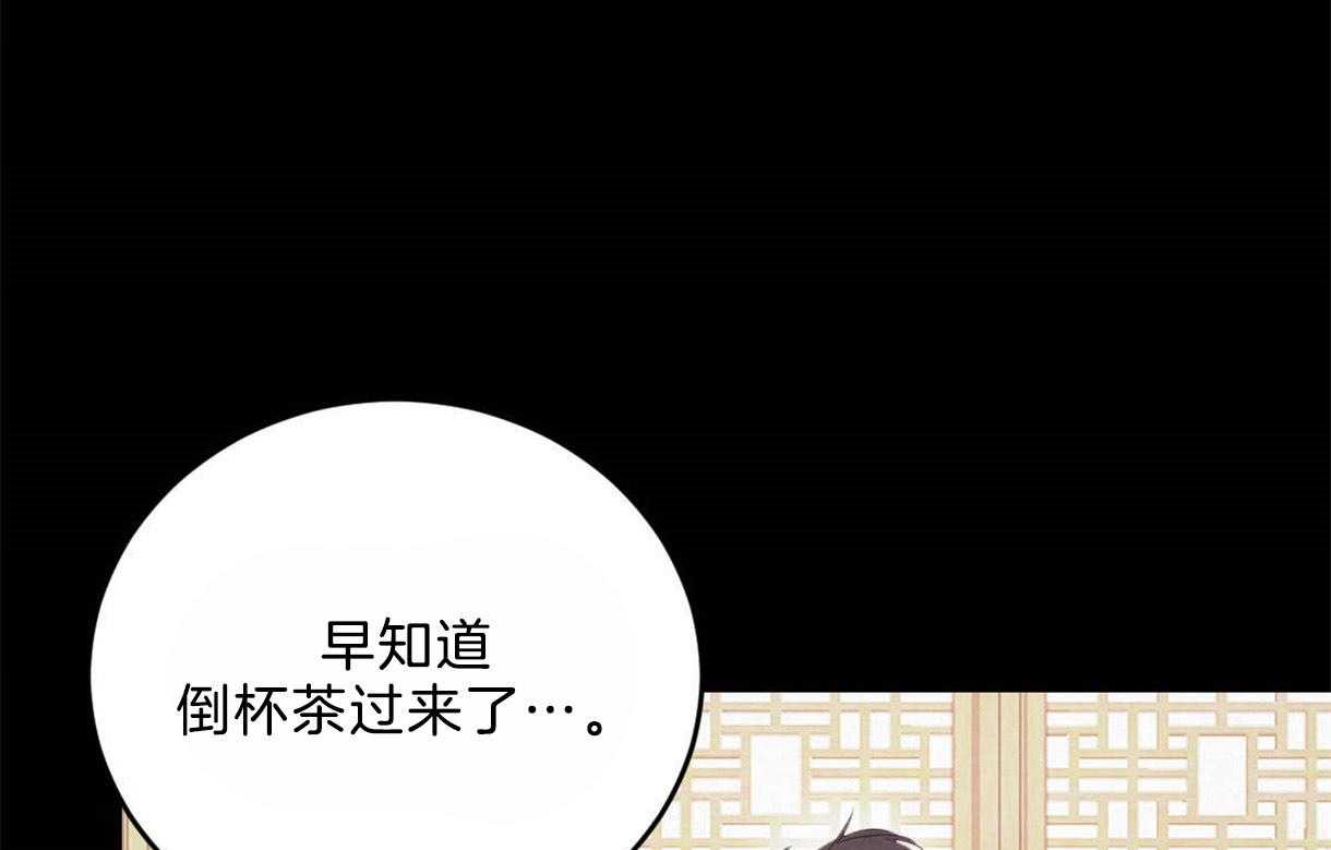 《皇家罗曼史（共2季）》漫画最新章节第103话 负担的梦免费下拉式在线观看章节第【41】张图片