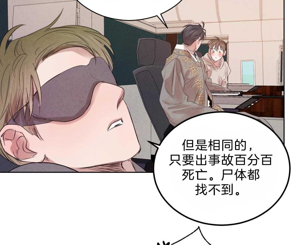 《皇家罗曼史（共2季）》漫画最新章节第103话 负担的梦免费下拉式在线观看章节第【11】张图片