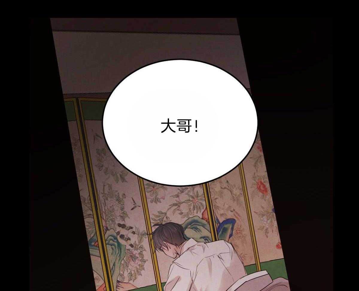 《皇家罗曼史（共2季）》漫画最新章节第103话 负担的梦免费下拉式在线观看章节第【36】张图片