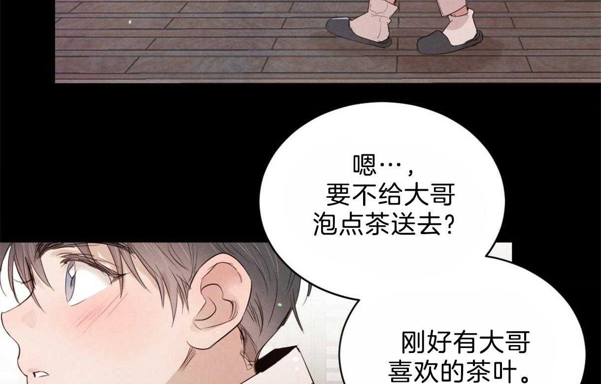 《皇家罗曼史（共2季）》漫画最新章节第103话 负担的梦免费下拉式在线观看章节第【39】张图片