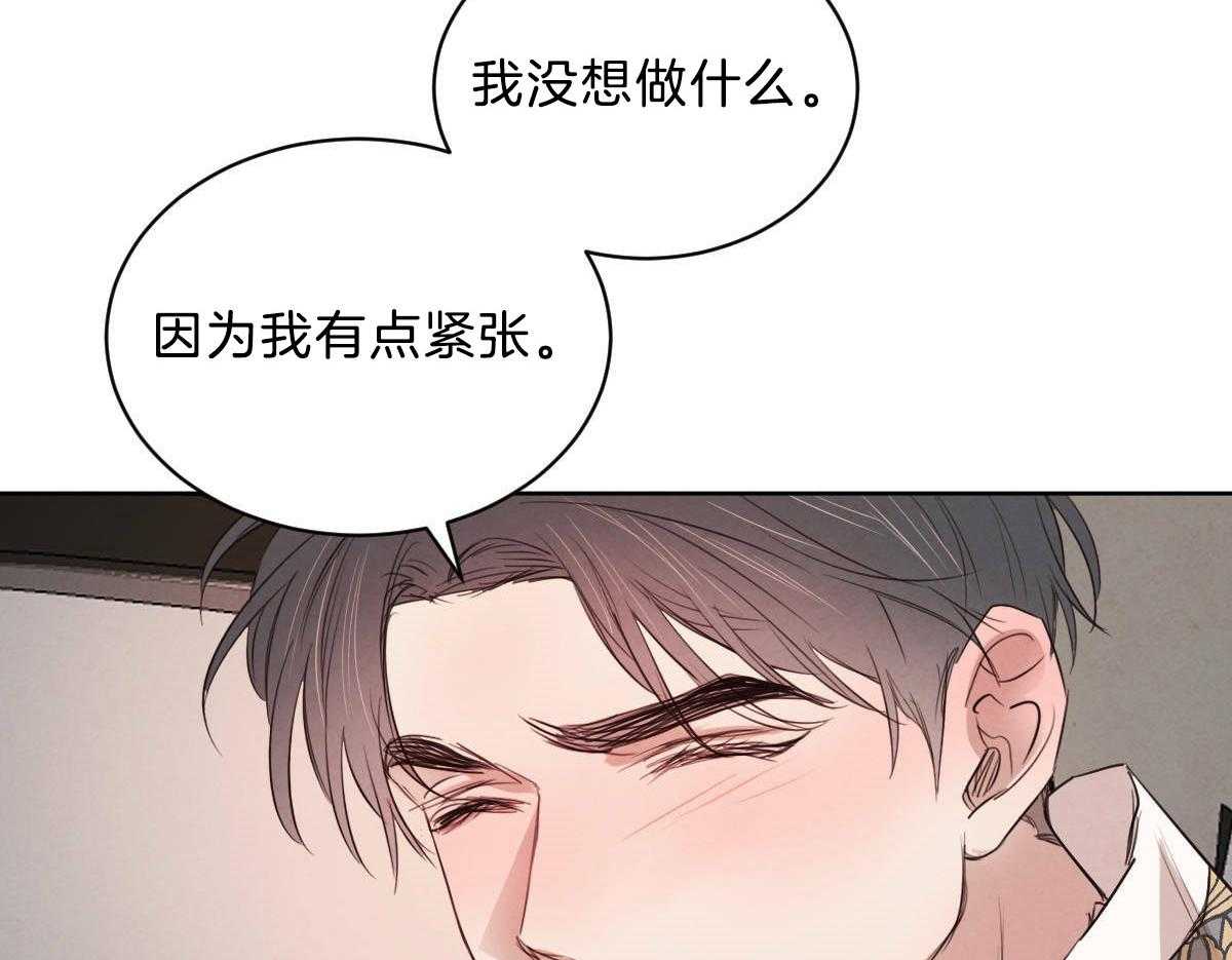 《皇家罗曼史（共2季）》漫画最新章节第104话 酥麻的心免费下拉式在线观看章节第【3】张图片