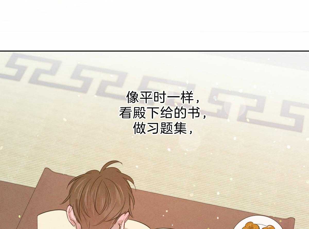 《皇家罗曼史（共2季）》漫画最新章节第104话 酥麻的心免费下拉式在线观看章节第【46】张图片