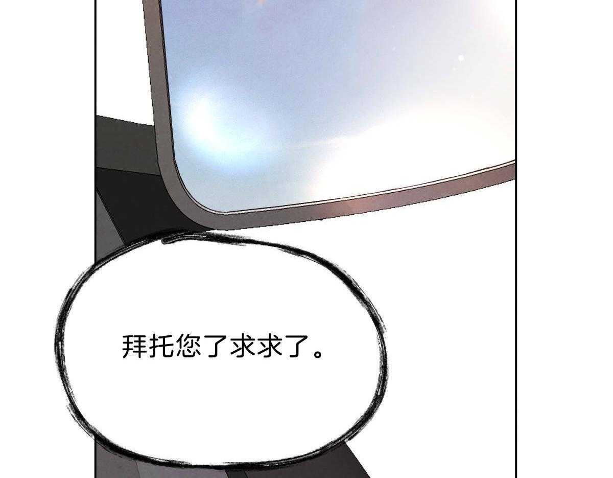 《皇家罗曼史（共2季）》漫画最新章节第104话 酥麻的心免费下拉式在线观看章节第【10】张图片