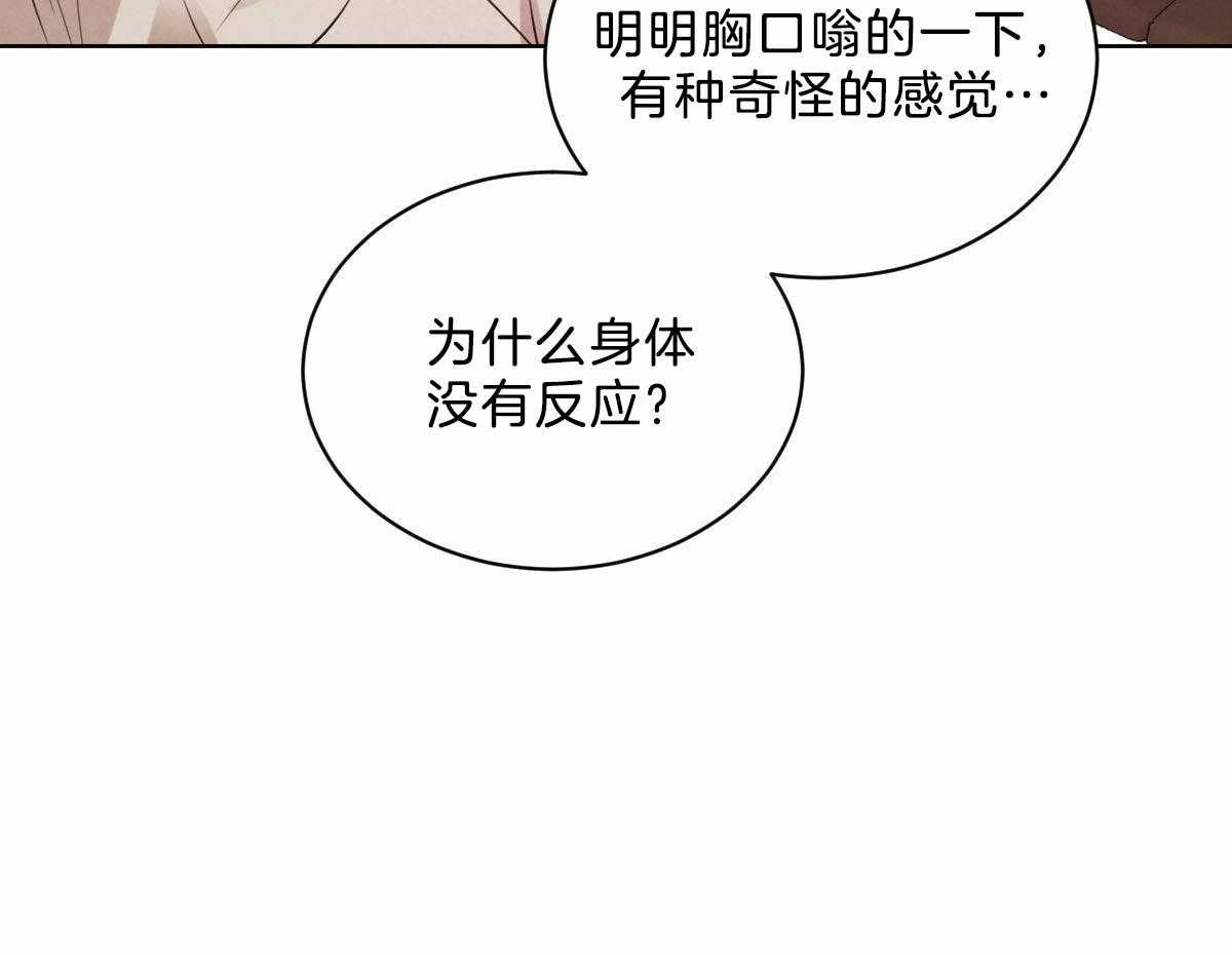 《皇家罗曼史（共2季）》漫画最新章节第104话 酥麻的心免费下拉式在线观看章节第【33】张图片