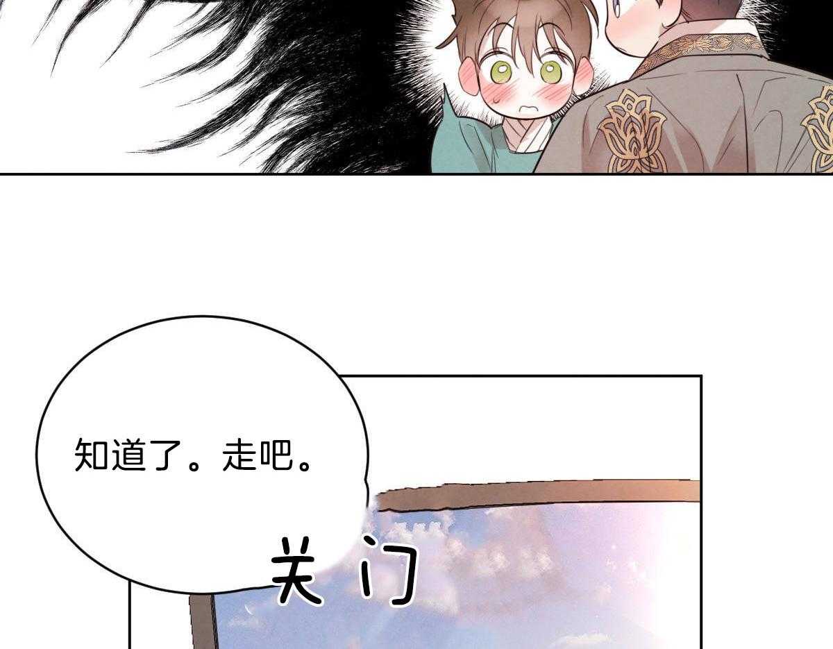 《皇家罗曼史（共2季）》漫画最新章节第104话 酥麻的心免费下拉式在线观看章节第【11】张图片