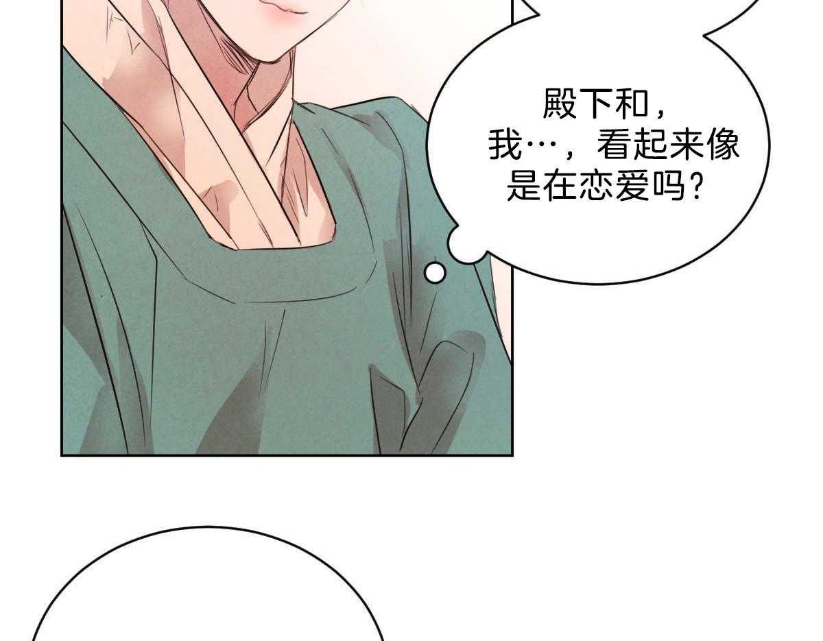 《皇家罗曼史（共2季）》漫画最新章节第104话 酥麻的心免费下拉式在线观看章节第【6】张图片