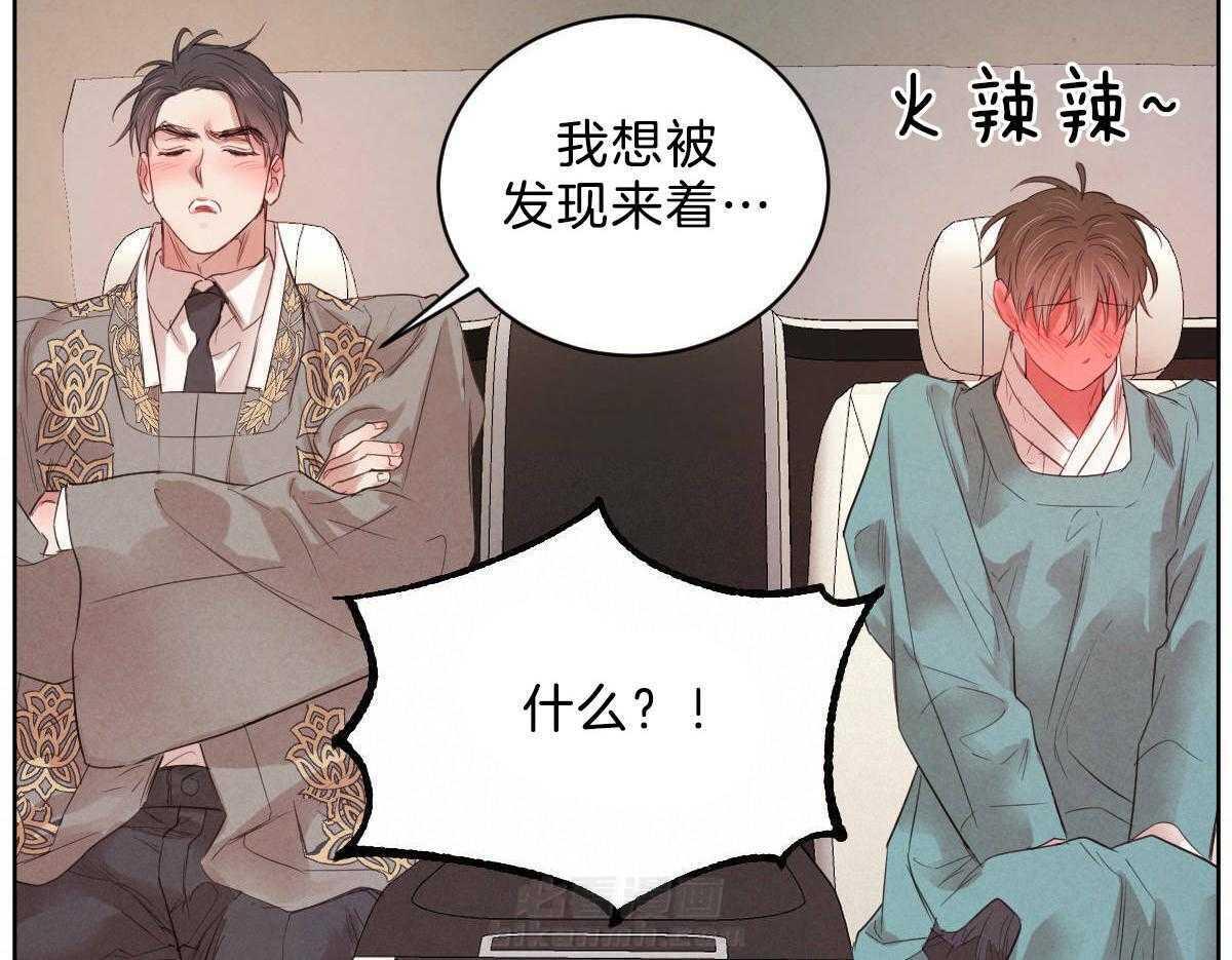 《皇家罗曼史（共2季）》漫画最新章节第104话 酥麻的心免费下拉式在线观看章节第【8】张图片