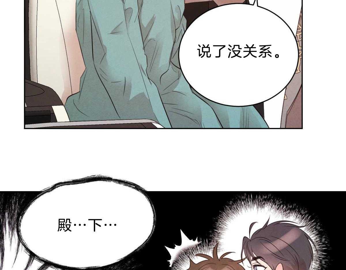 《皇家罗曼史（共2季）》漫画最新章节第104话 酥麻的心免费下拉式在线观看章节第【12】张图片