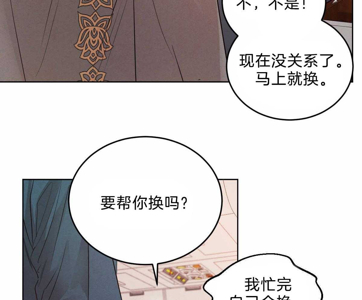 《皇家罗曼史（共2季）》漫画最新章节第104话 酥麻的心免费下拉式在线观看章节第【25】张图片