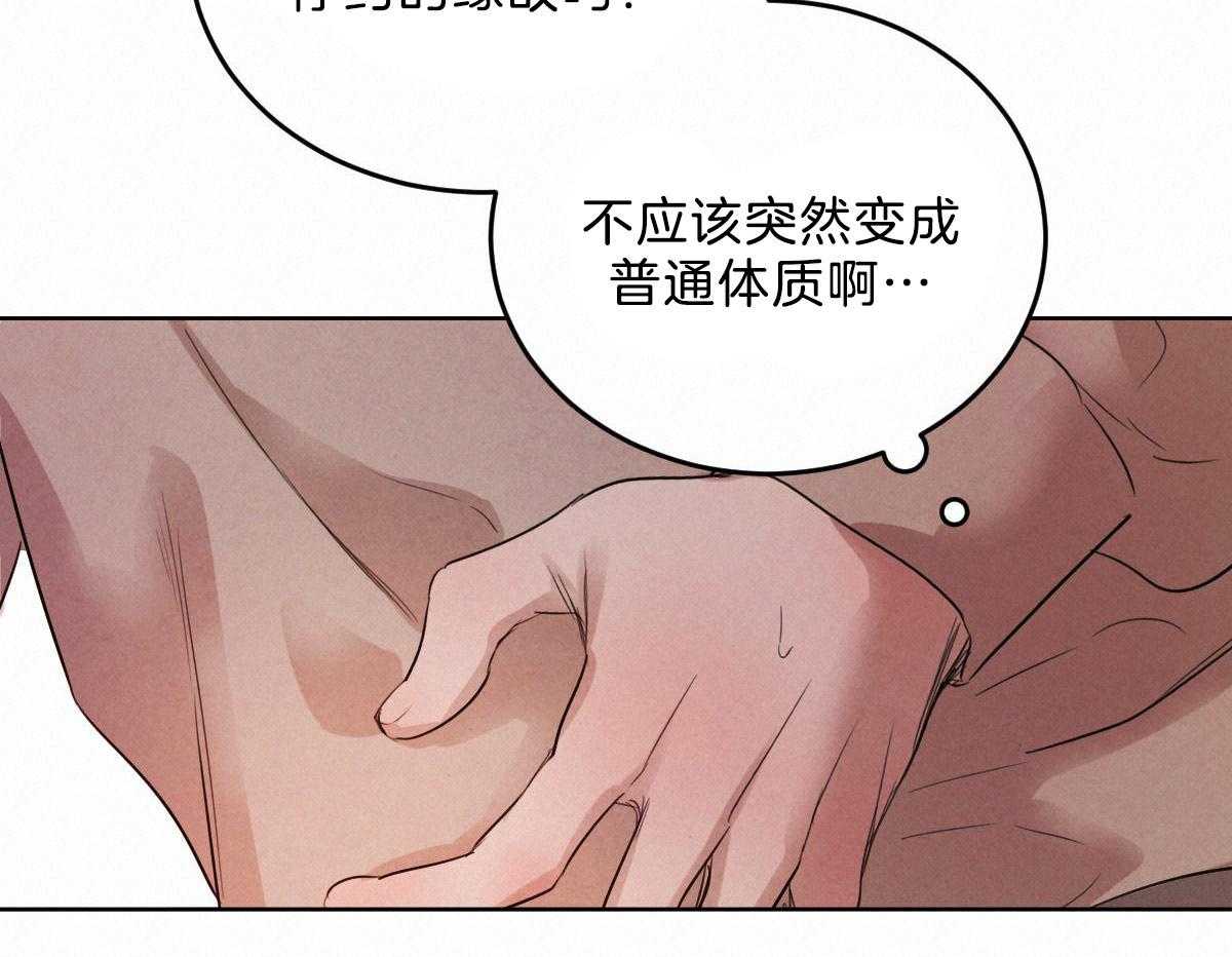 《皇家罗曼史（共2季）》漫画最新章节第104话 酥麻的心免费下拉式在线观看章节第【29】张图片