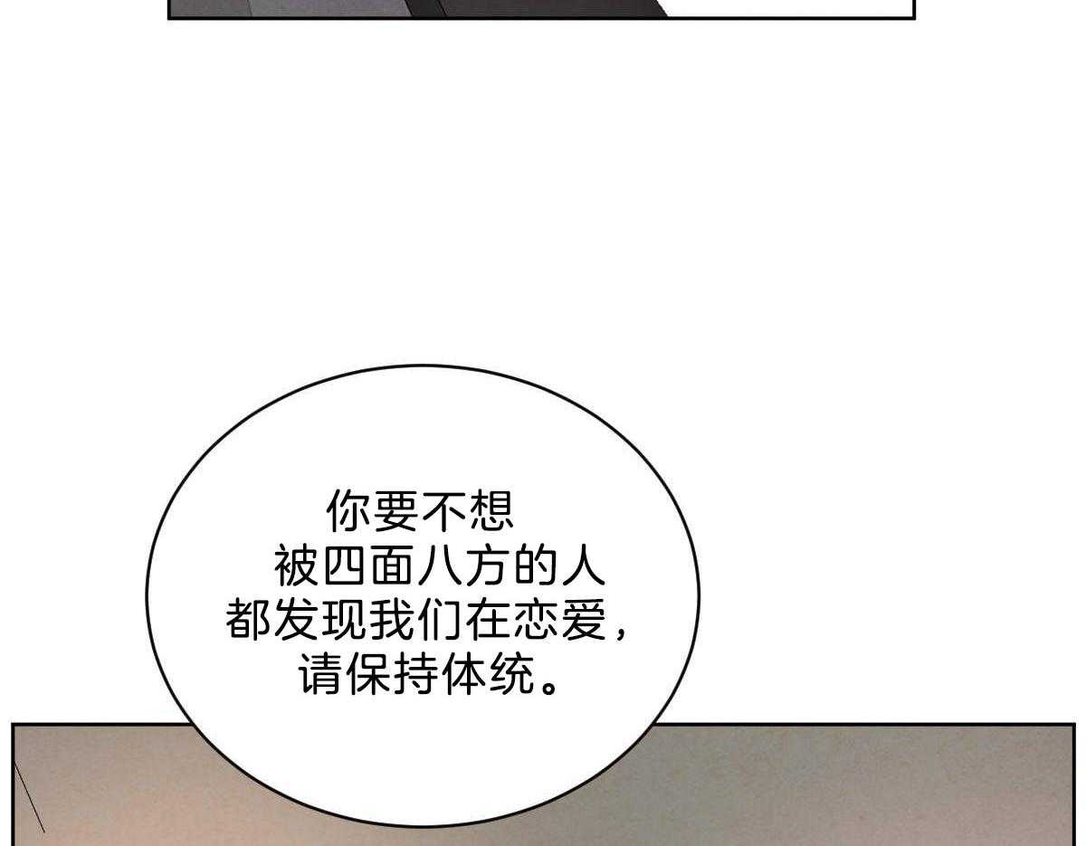 《皇家罗曼史（共2季）》漫画最新章节第104话 酥麻的心免费下拉式在线观看章节第【9】张图片