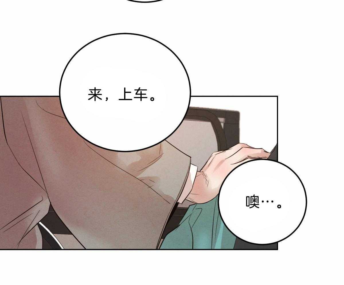 《皇家罗曼史（共2季）》漫画最新章节第104话 酥麻的心免费下拉式在线观看章节第【16】张图片