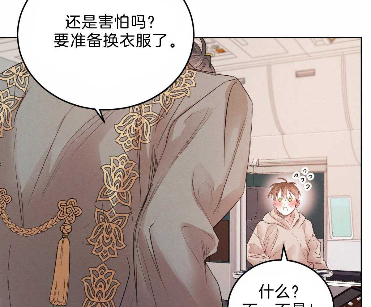 《皇家罗曼史（共2季）》漫画最新章节第104话 酥麻的心免费下拉式在线观看章节第【26】张图片