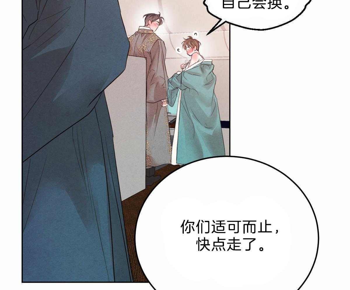 《皇家罗曼史（共2季）》漫画最新章节第104话 酥麻的心免费下拉式在线观看章节第【24】张图片