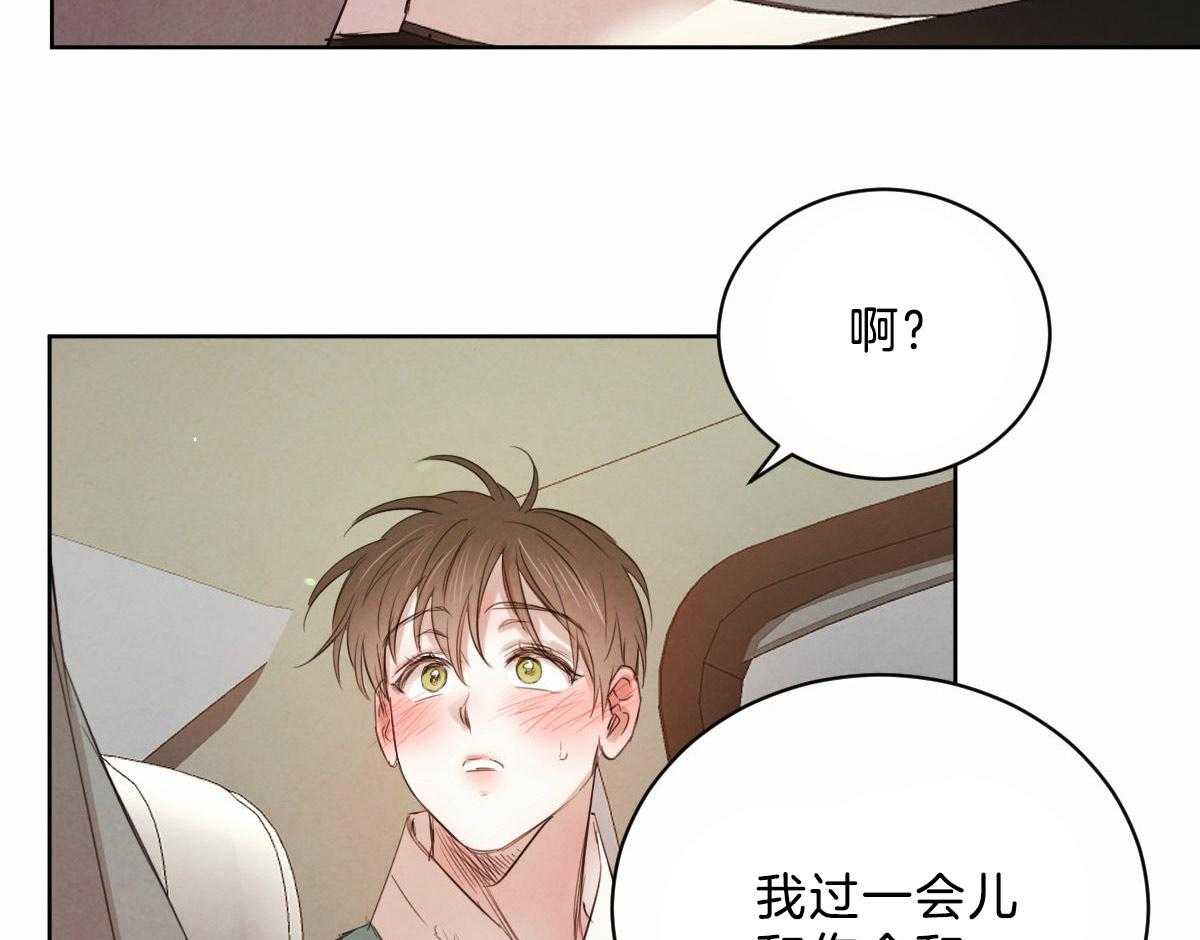 《皇家罗曼史（共2季）》漫画最新章节第105话 等我回来免费下拉式在线观看章节第【23】张图片