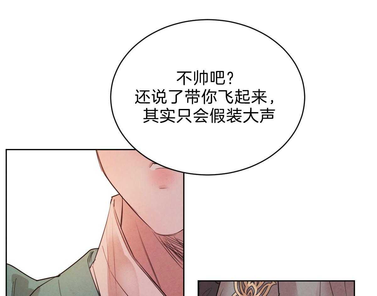 《皇家罗曼史（共2季）》漫画最新章节第105话 等我回来免费下拉式在线观看章节第【35】张图片