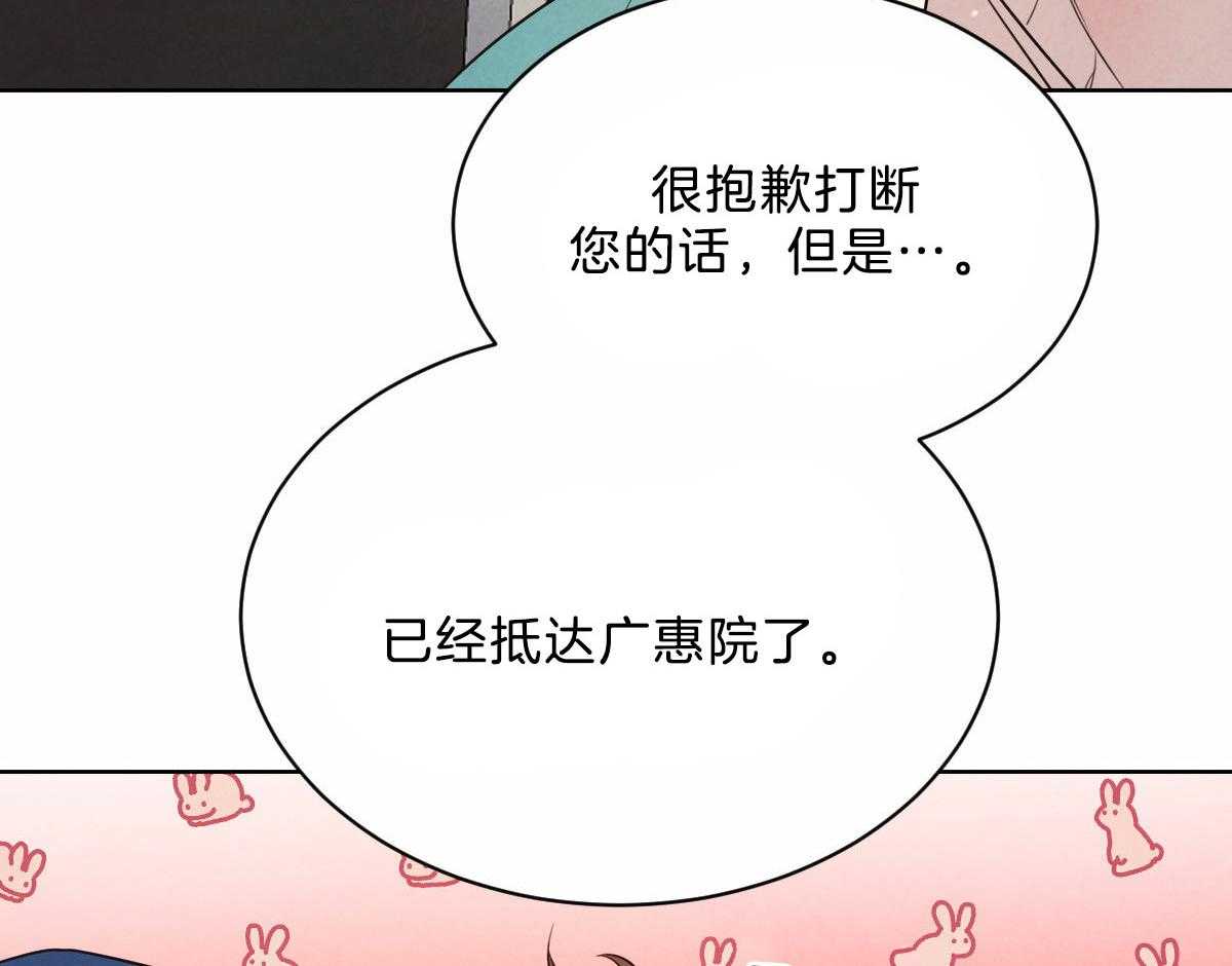 《皇家罗曼史（共2季）》漫画最新章节第105话 等我回来免费下拉式在线观看章节第【28】张图片