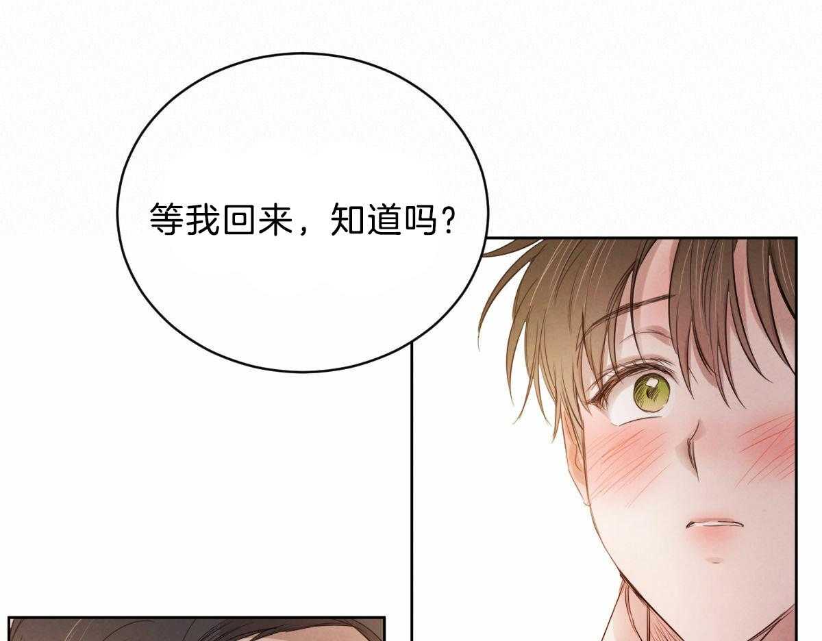 《皇家罗曼史（共2季）》漫画最新章节第105话 等我回来免费下拉式在线观看章节第【20】张图片