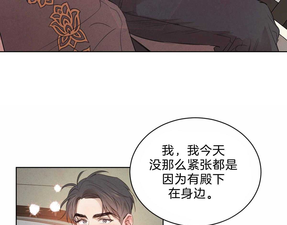 《皇家罗曼史（共2季）》漫画最新章节第105话 等我回来免费下拉式在线观看章节第【31】张图片