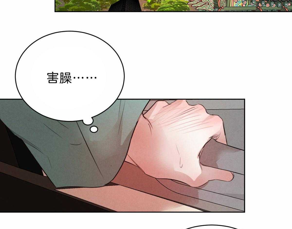 《皇家罗曼史（共2季）》漫画最新章节第105话 等我回来免费下拉式在线观看章节第【25】张图片