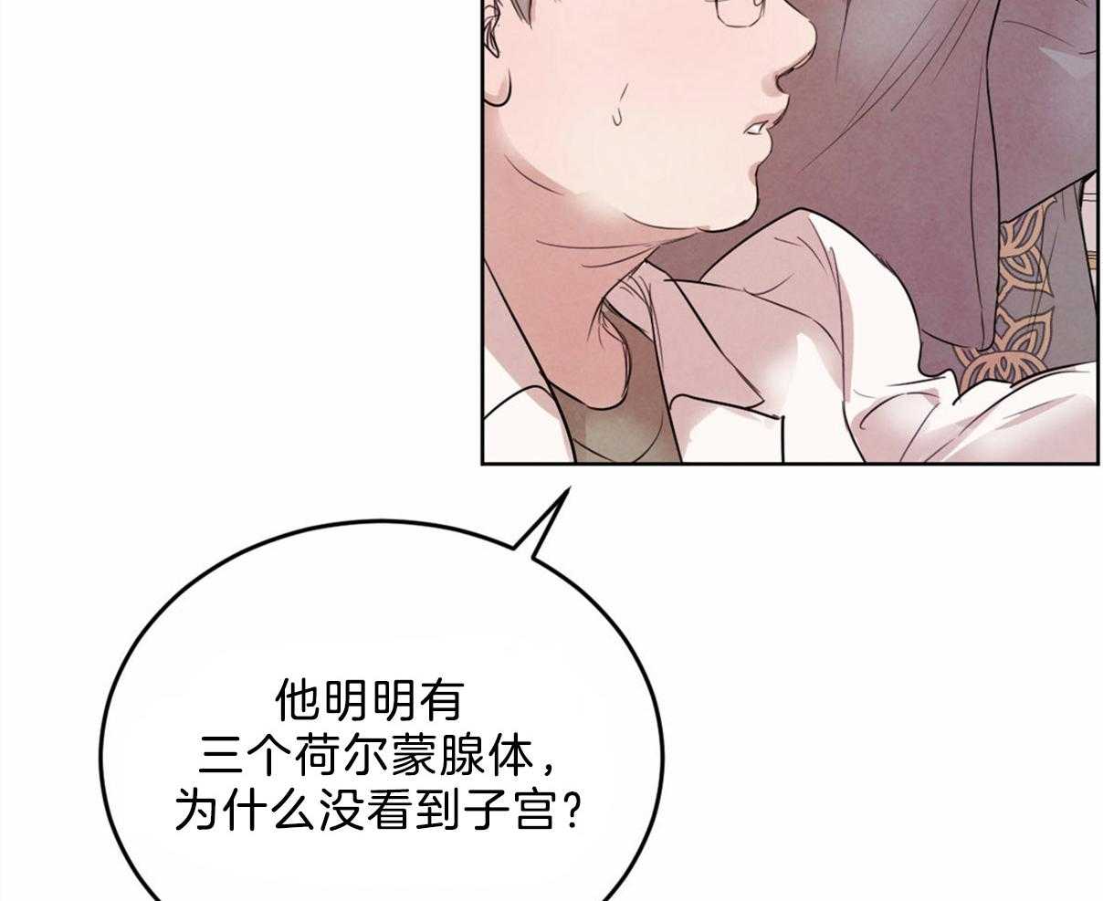 《皇家罗曼史（共2季）》漫画最新章节第106话 身体检查免费下拉式在线观看章节第【8】张图片