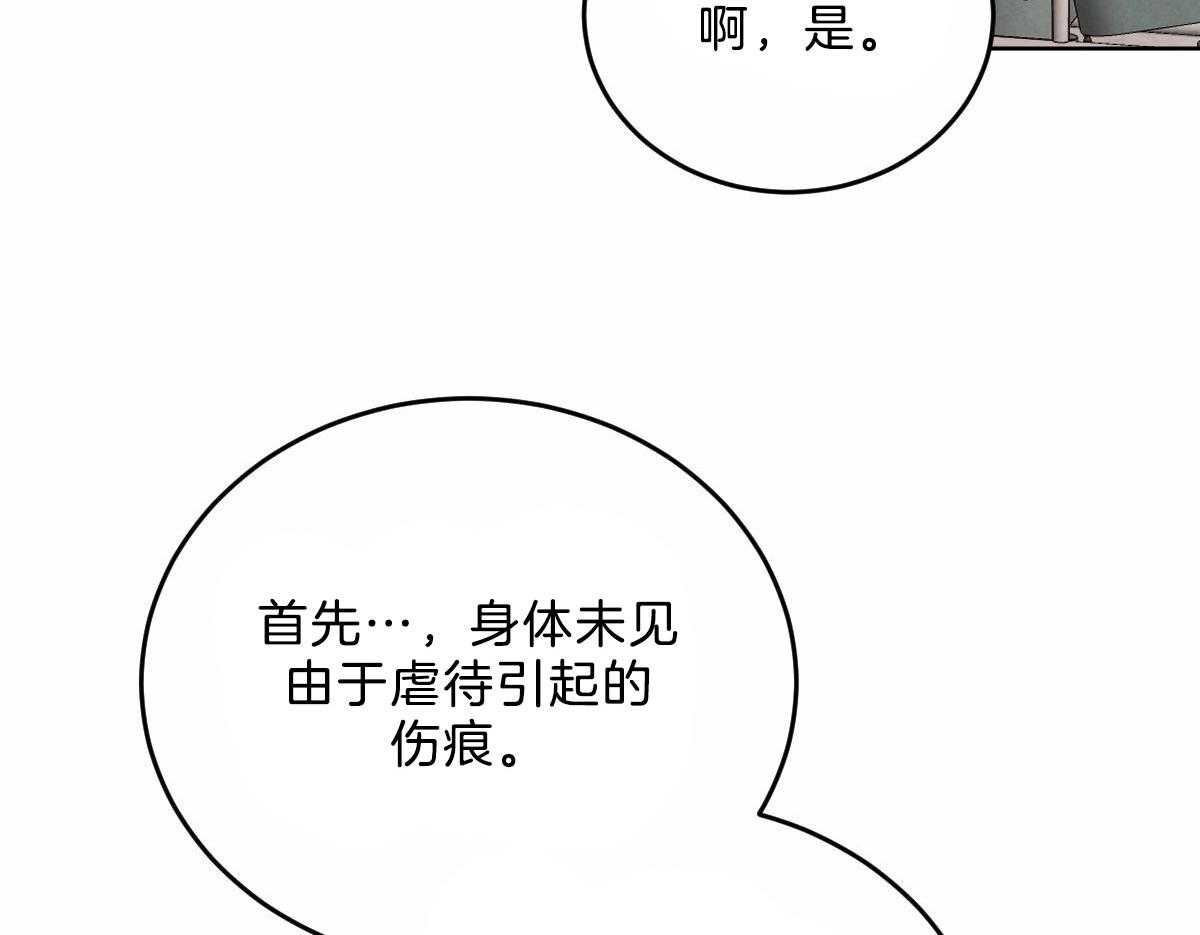 《皇家罗曼史（共2季）》漫画最新章节第106话 身体检查免费下拉式在线观看章节第【21】张图片