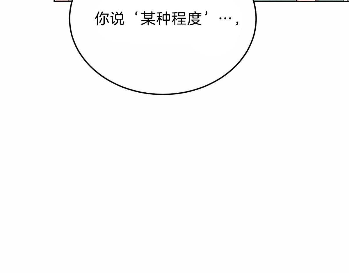 《皇家罗曼史（共2季）》漫画最新章节第106话 身体检查免费下拉式在线观看章节第【18】张图片