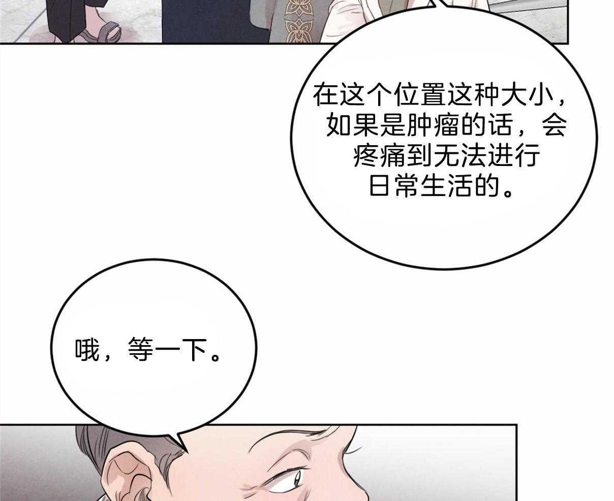 《皇家罗曼史（共2季）》漫画最新章节第106话 身体检查免费下拉式在线观看章节第【12】张图片