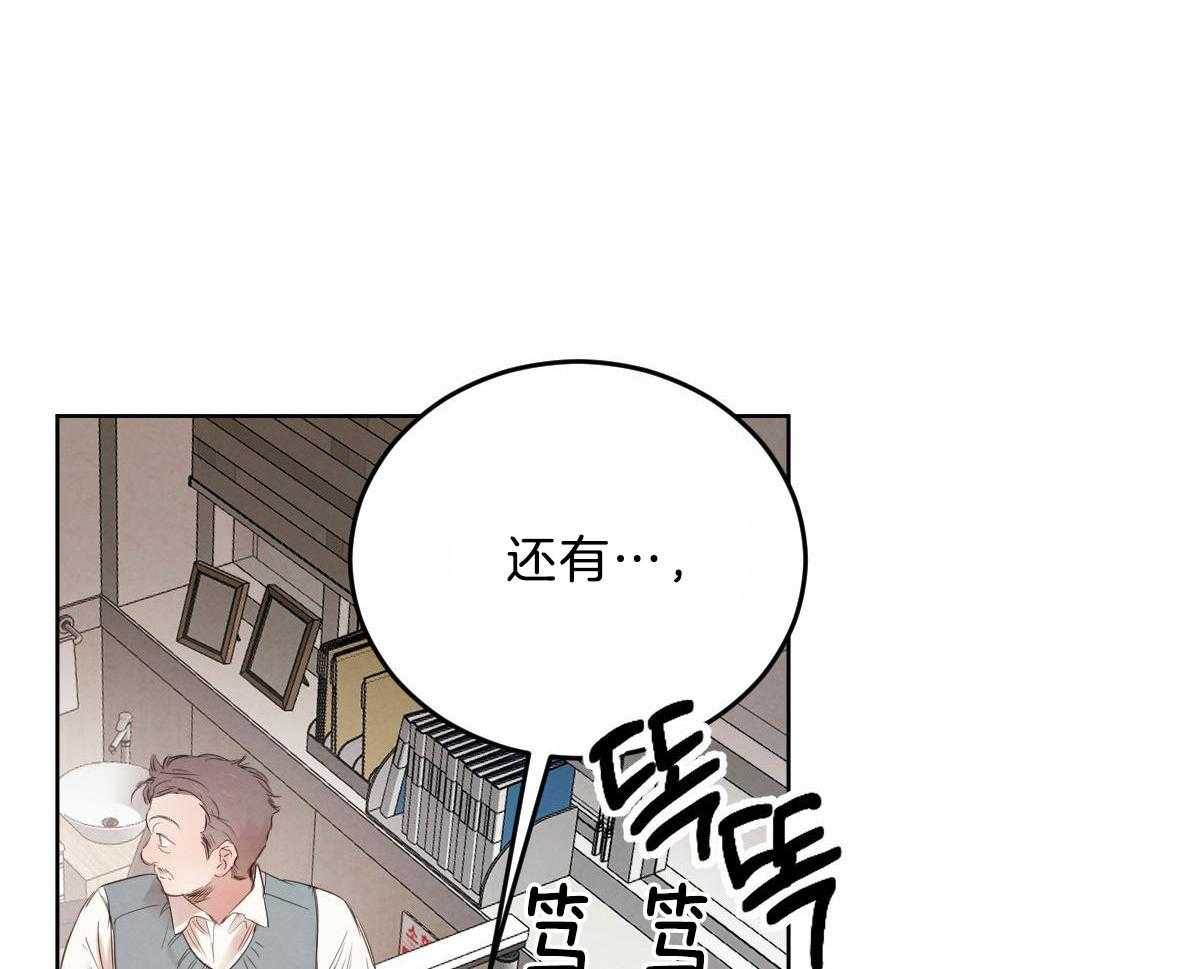 《皇家罗曼史（共2季）》漫画最新章节第106话 身体检查免费下拉式在线观看章节第【36】张图片