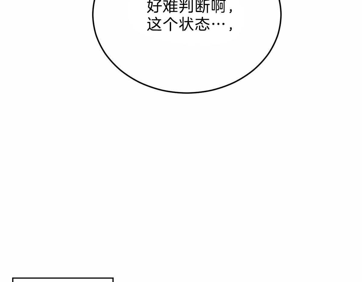 《皇家罗曼史（共2季）》漫画最新章节第106话 身体检查免费下拉式在线观看章节第【53】张图片