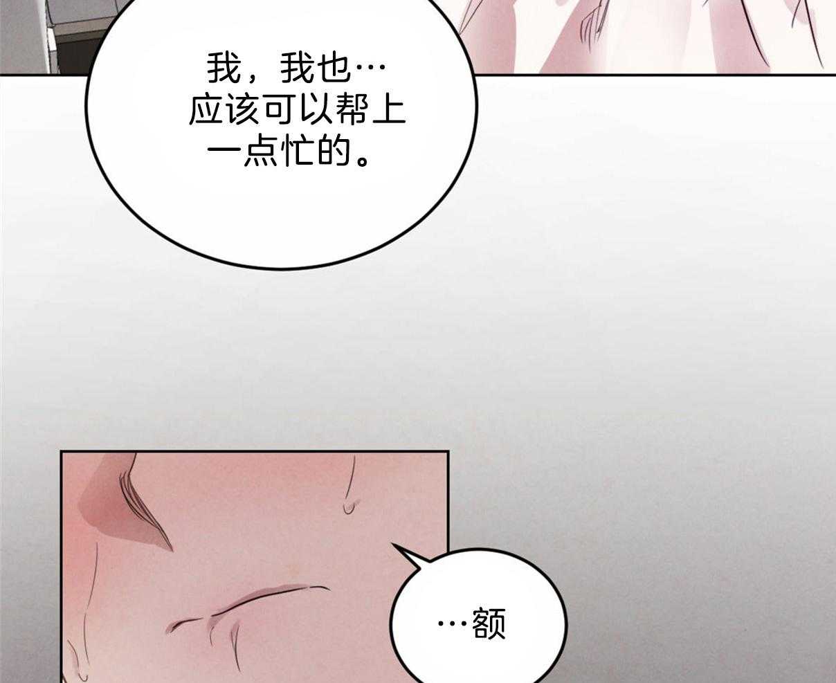 《皇家罗曼史（共2季）》漫画最新章节第106话 身体检查免费下拉式在线观看章节第【6】张图片