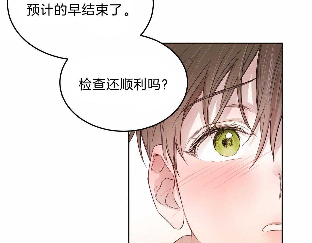 《皇家罗曼史（共2季）》漫画最新章节第106话 身体检查免费下拉式在线观看章节第【27】张图片