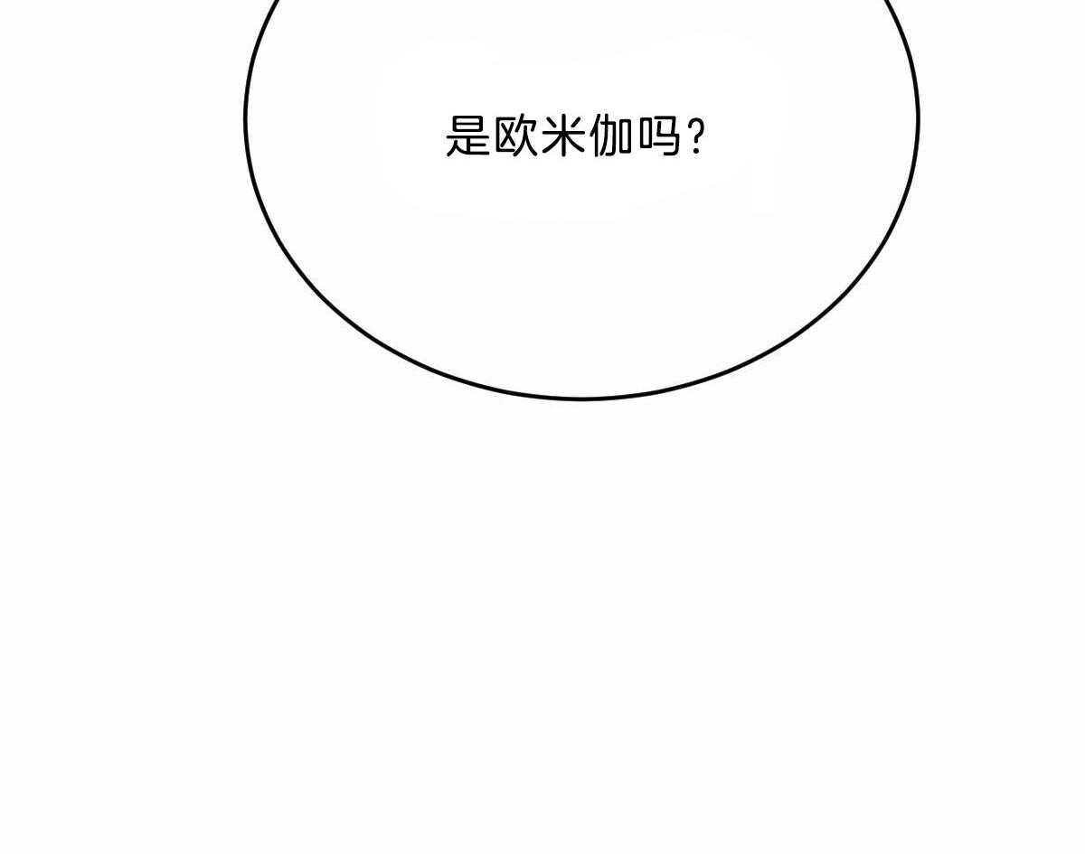 《皇家罗曼史（共2季）》漫画最新章节第106话 身体检查免费下拉式在线观看章节第【43】张图片